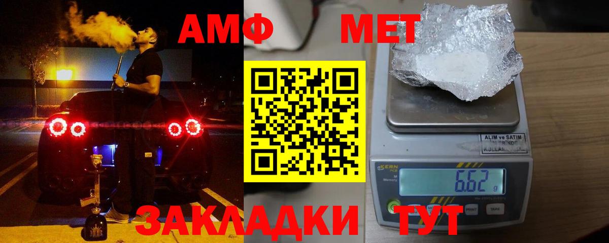 Амфетамин 97% Камышлов
