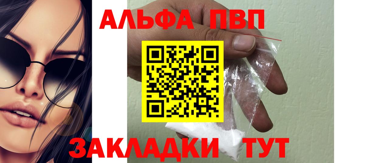 APVP Соль Камышлов