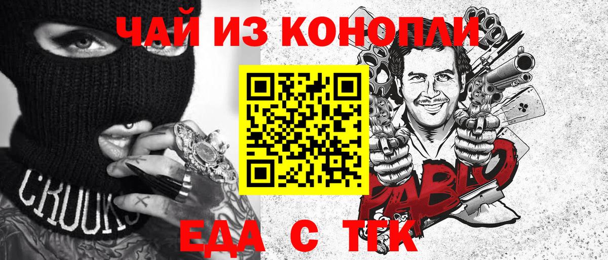 Камышлов  Canna-Cookies конопля  Вход с VPN 