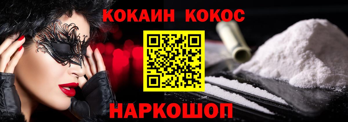 КОКАИН 98% Камышлов