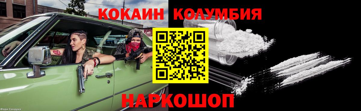 Кокаин Перу  Вход с VPN  Камышлов 