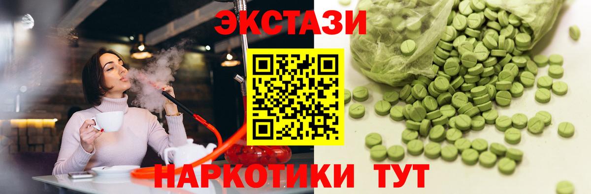 Ecstasy  Вход с VPN  Камышлов  Ecstasy mix  это Telegram  Экстази 280 MDMA 
