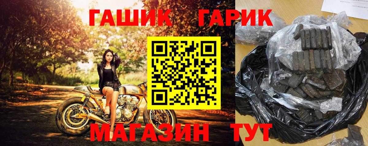 ГАШ  ГАШИШ Cannabis  Вход с VPN  Камышлов  ГАШ убойный 
