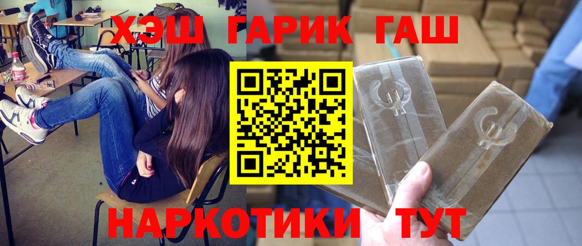Гашиш гашик Камышлов