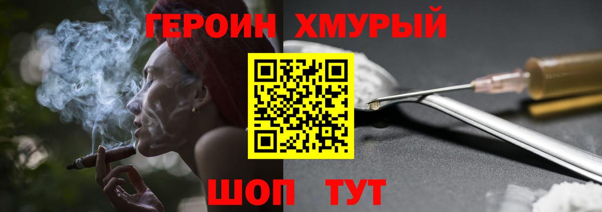ГЕРОИН гречка Камышлов