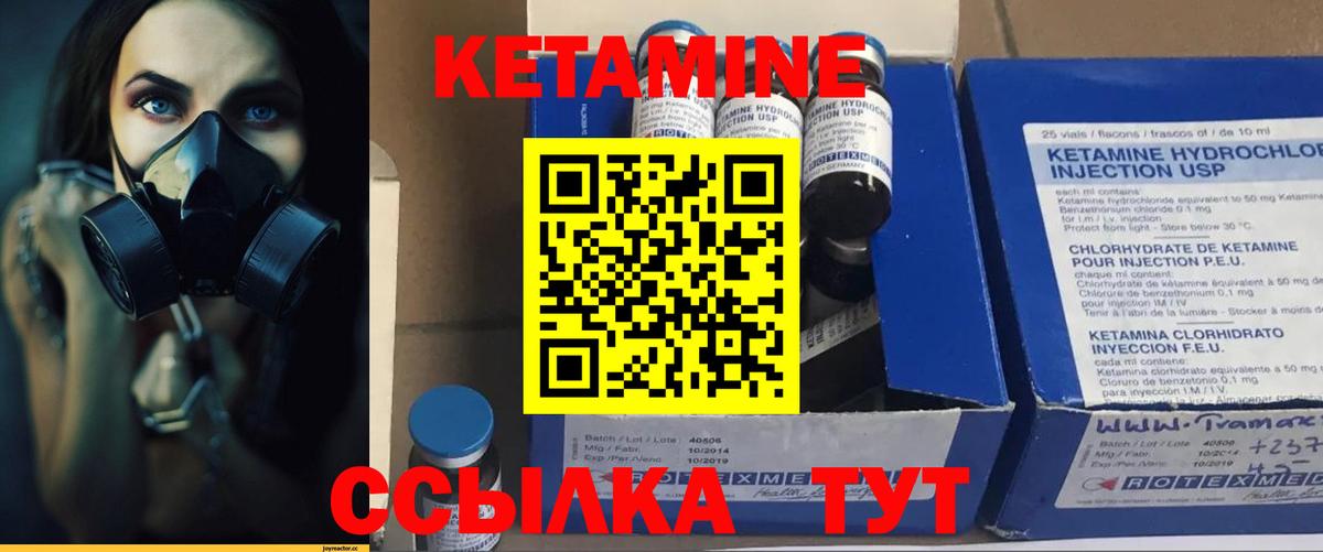 Камышлов  Кетамин ketamine  Вход с VPN 