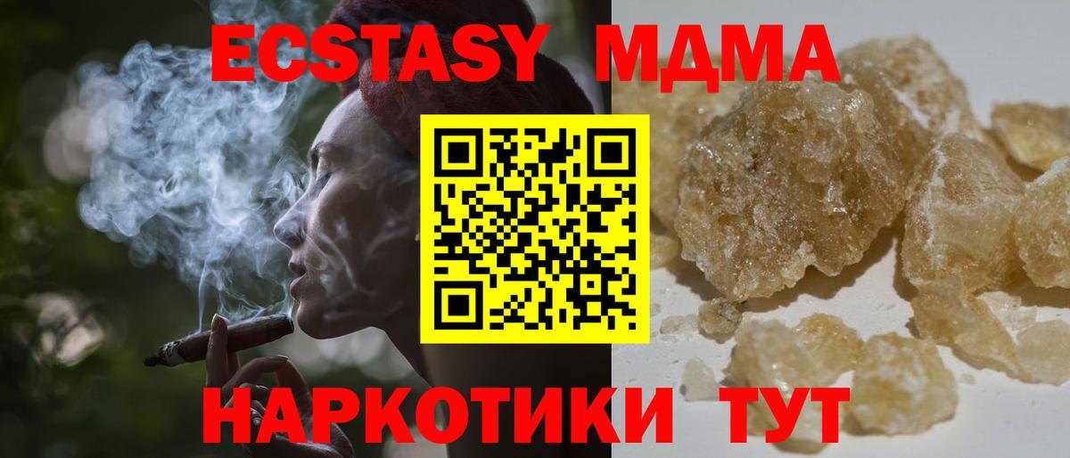 Камышлов  МДМА Molly  МДМА  МДМА молли  Вход с VPN 