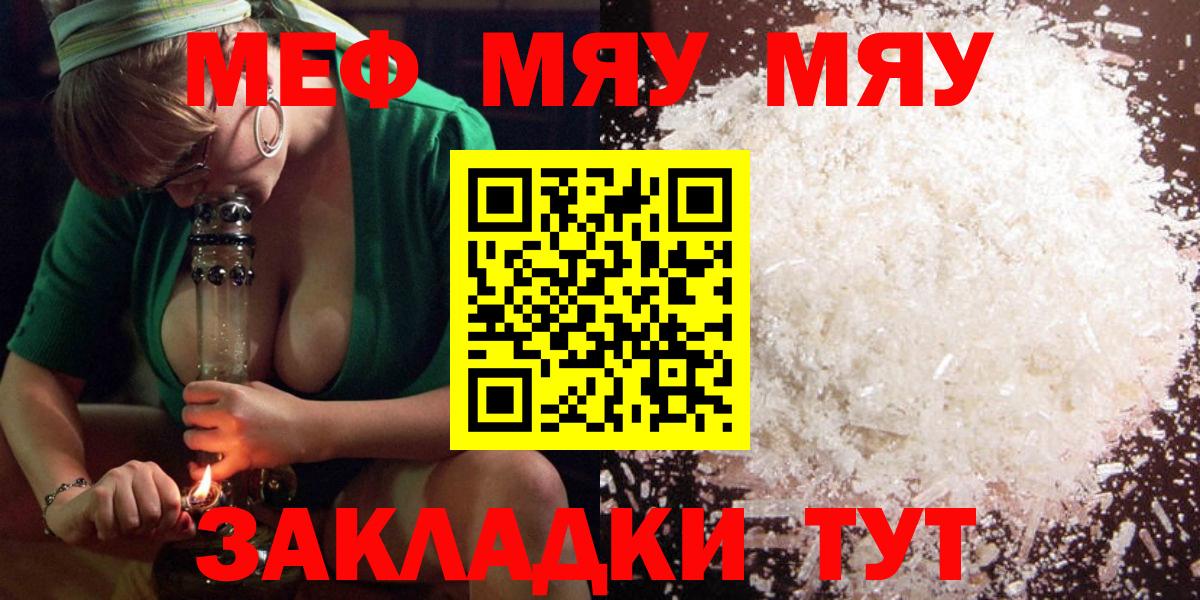 Меф мука Камышлов