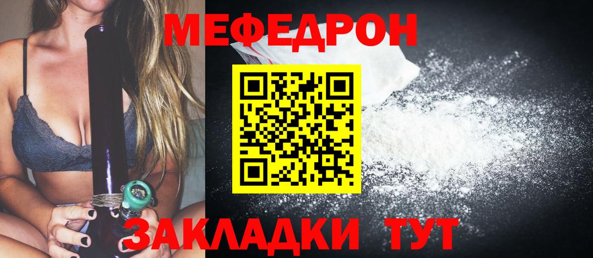 Камышлов  Меф мяу мяу  Меф  МЕФ mephedrone  Вход с VPN 