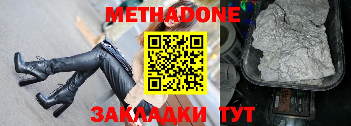 Метадон мёд  МЕТАДОН кристалл  Вход с VPN  Камышлов 